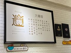 -大嘻咹biangbiang面(历史博物馆店)