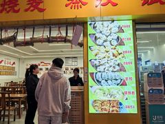 -海汇源老烧麦店(东大街总店)