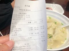 账单-老半斋(福州路店)