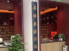 -南京君和堂中医门诊部