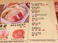 菜单-陶陶居海鲜酒家(新马路店)
