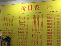 菜单-富贵面馆(镇坪路店)