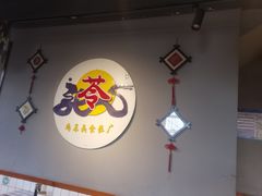 -苓记南京鸭血粉丝.皮肚面(县东巷店)