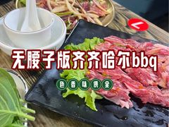 -齐齐哈尔兄弟烤肉(湖山美地店)