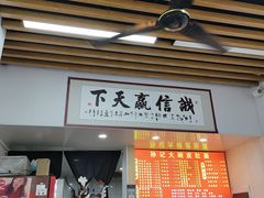 -孙记大碗皮肚面(后宰门店)
