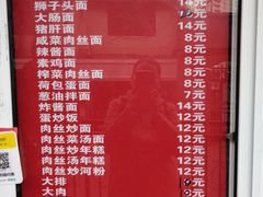 菜单-老上海大包(四川北路店)