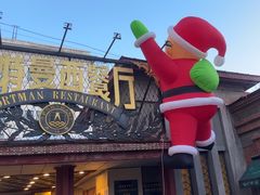 -波特曼西餐厅(南岗店)