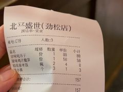 -北平盛世·新京菜·北京烤鸭(劲松·双井店)