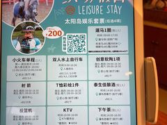 -太阳岛度假酒店