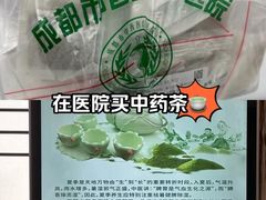 -成都市第一人民医院(南区)