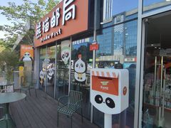 -熊猫邮局(少城店)