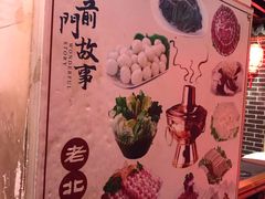 -前门故事烤鸭店(十里河店)