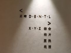 -齐玉齿科JADENTAL