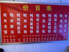 -烤鸭肉夹馍鸭汤店