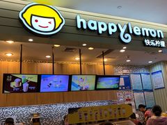 -快乐柠檬happylemon(印象城店)