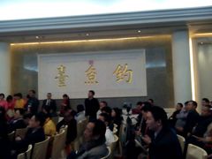 android_upload_pic-钓鱼台国宾馆