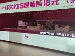-K22.酸奶草莓(烟台芝罘店)