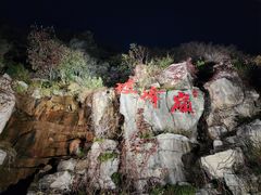 -周口店坡峰岭风景区