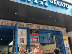 -CORNER CONE GELATO酷矿手作霜淇淋(南头古城店)