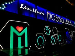 门面-MOSSO音乐酒吧·Live House(南京西路店)