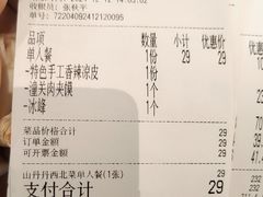 -山丹丹西北菜(金贸大厦店)