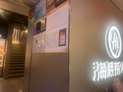 -海底捞火锅(长宁路龙之梦店)
