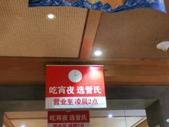 -管氏翅吧(国展店)