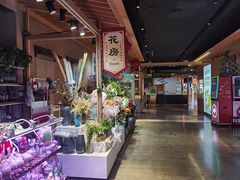 -姑苏二十四集(iD PARK 歌林公园店)