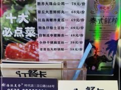 -海派美食•海鲜青岛菜•活海肠捞饭(台东店)