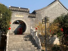 -梦溪园(中营街)
