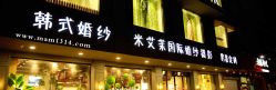 -MIAMOR米艾茉婚纱摄影(江都店)