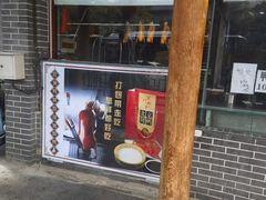-前门故事烤鸭店(十里河店)