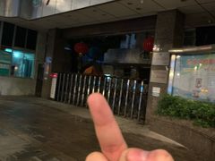 -广州市东风实验学校