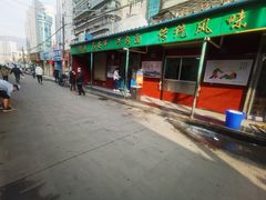 -清真·马安军辣子牛肉面