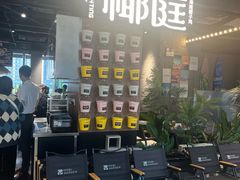 -椰庭·椰子鸡·创意玩家(晶耀前滩店)