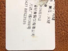 -黑草莓(重庆路店)