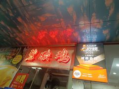 -成惠食府(赤岗店)