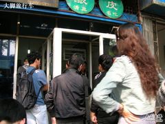 -清真盛志望麻酱酿皮·非遗老字号