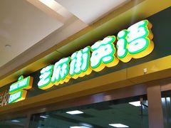 -贝迪森儿童成长中心(未央汉神中心)