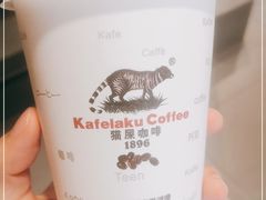 -猫屎咖啡(上下九步行街店)