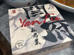 -闫府私房菜·百年鲁菜(恒隆店)