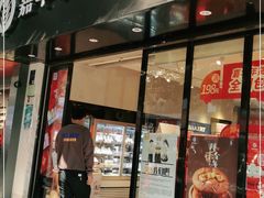 门面-嘉华饼屋(云冶店)