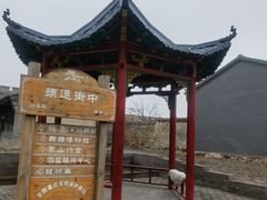 -鸡鸣驿城