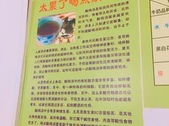 -老周记顺德双皮奶