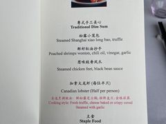 -金轩中餐厅 Jin Xuan(浦东丽思卡尔顿酒店)