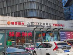 -北京喜剧院
