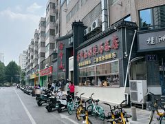 -方中山胡辣汤(顺河路店)