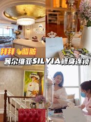 点击看大图 -茜尔维亚修身连锁