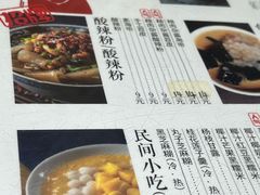 -阿坤传统手工小吃(杨家坪店)