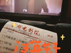-首都电影院(金融街店 杜比全景声)
